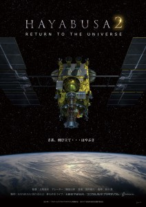 HAYABUSA2