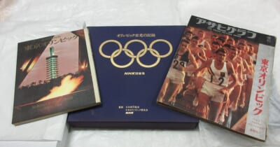 東京 オリンピック公式記録集 - arkiva.gov.al