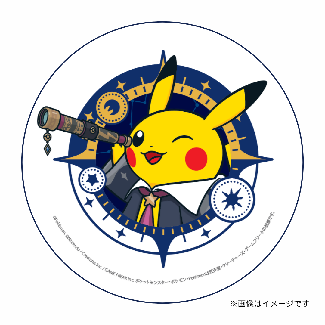 特別企画展「ポケモン天文台」 – 相模原市立博物館