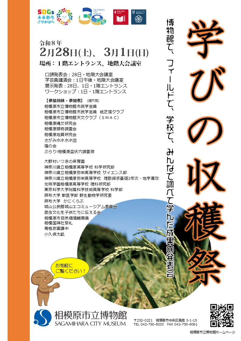 R7学びの収穫祭表紙